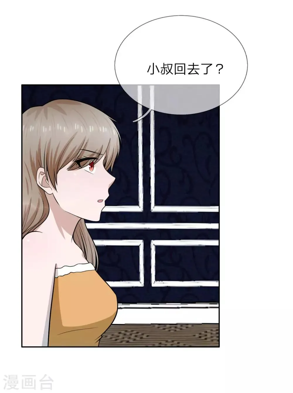 第15话 以后，我们有的是时间 第27页