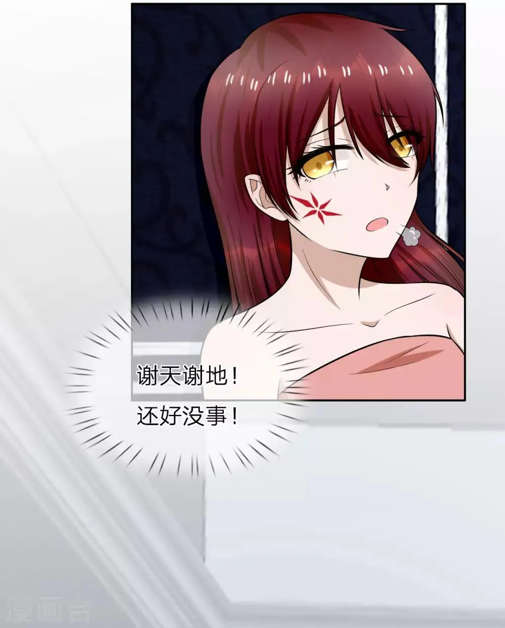 第15话 以后，我们有的是时间 第29页