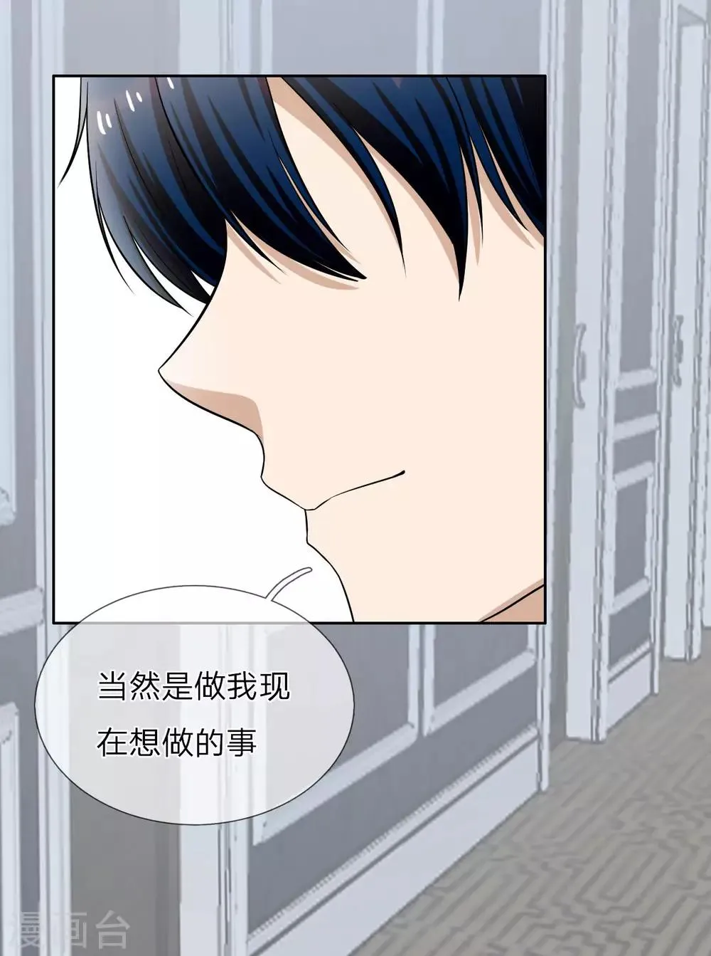 第15话 以后，我们有的是时间 第33页