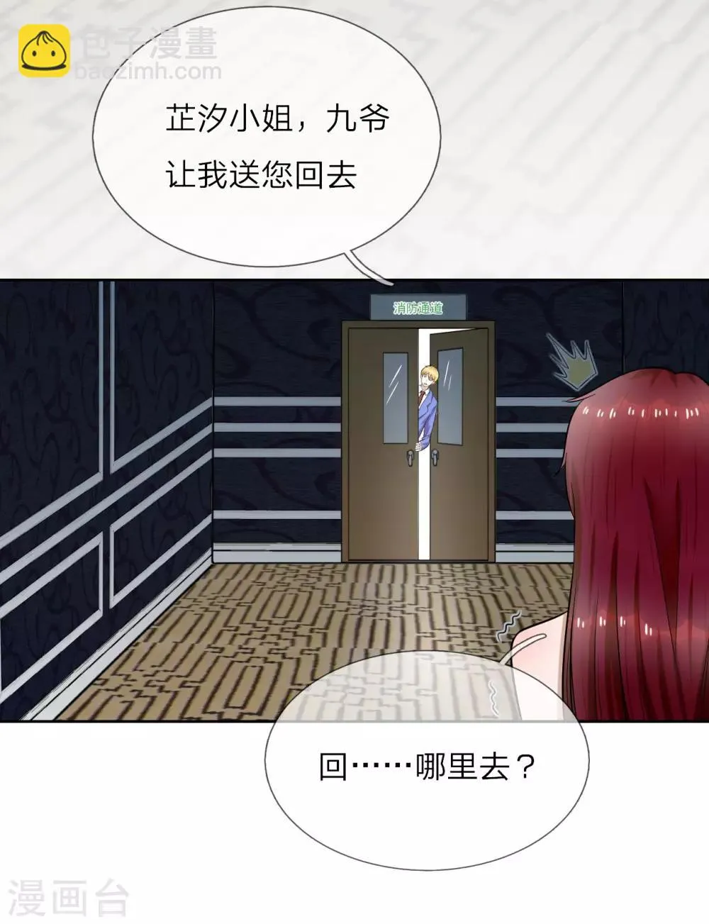 第15话 以后，我们有的是时间 第43页