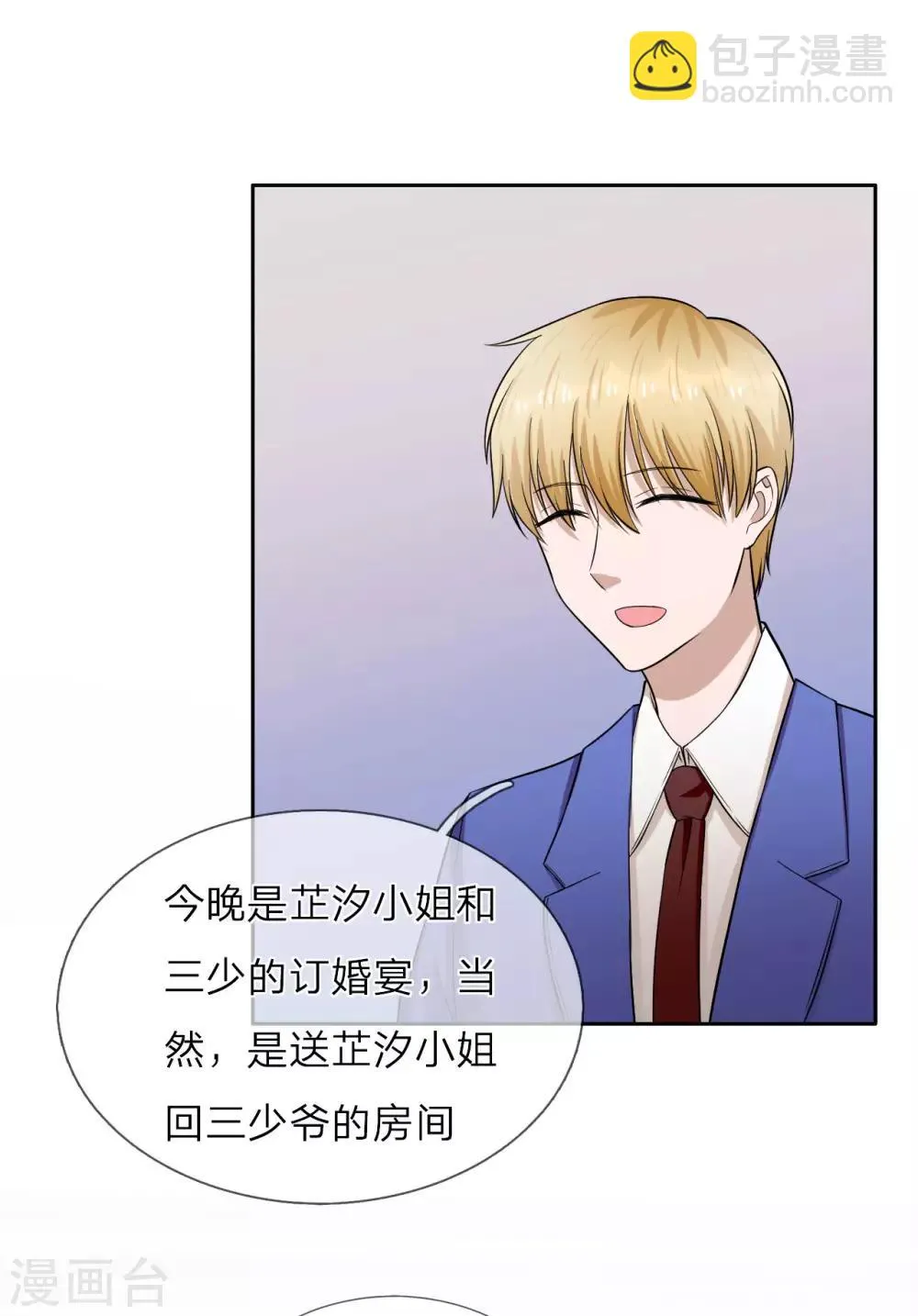 第15话 以后，我们有的是时间 第44页
