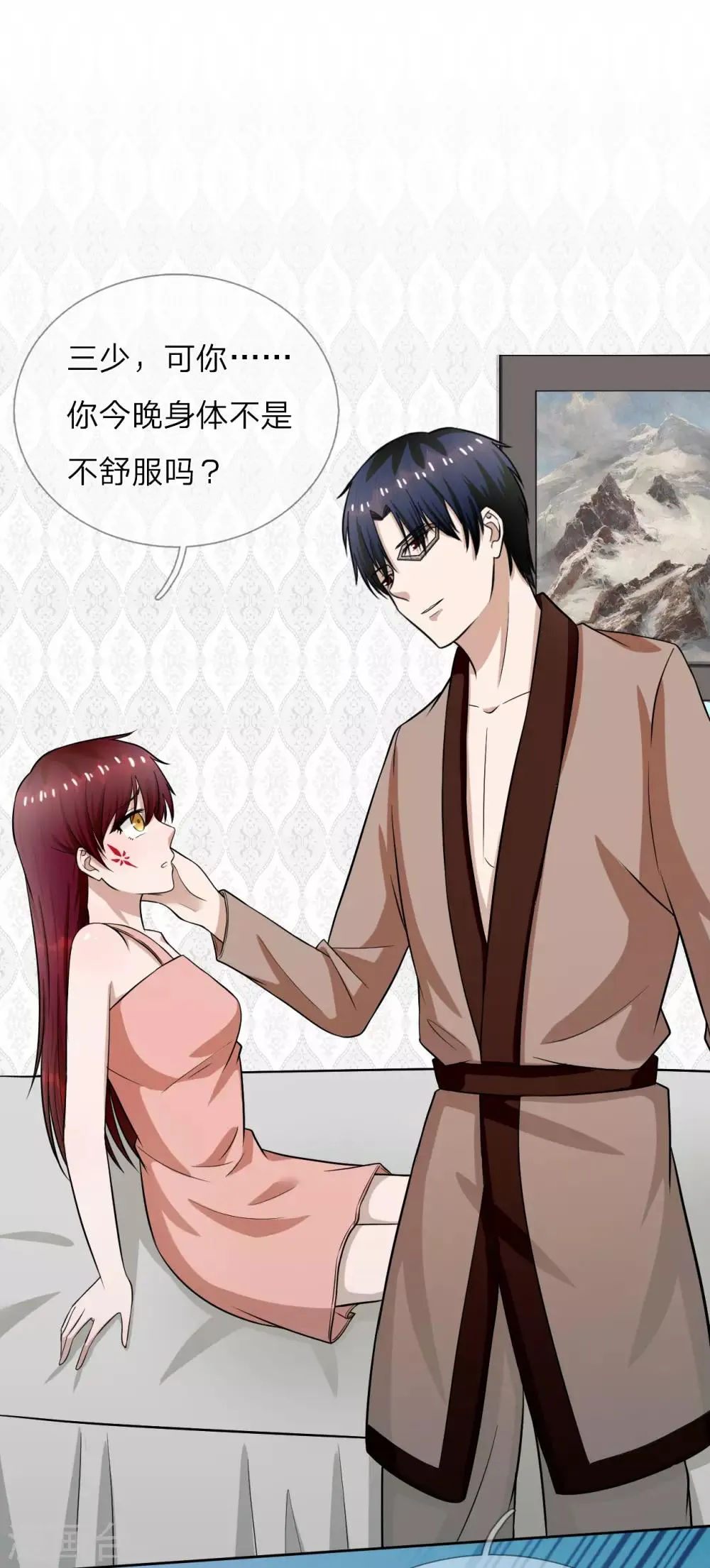 第17话 永远不许踏入慕家半步 第1页