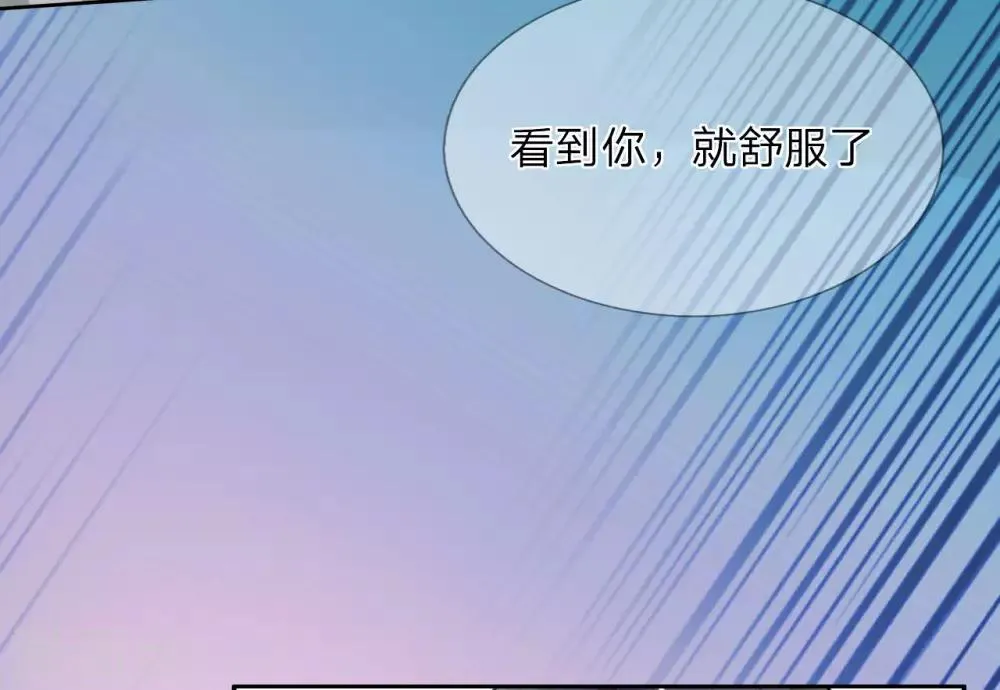 第17话 永远不许踏入慕家半步 第2页