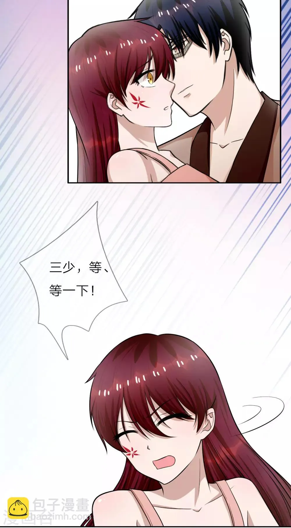第17话 永远不许踏入慕家半步 第3页