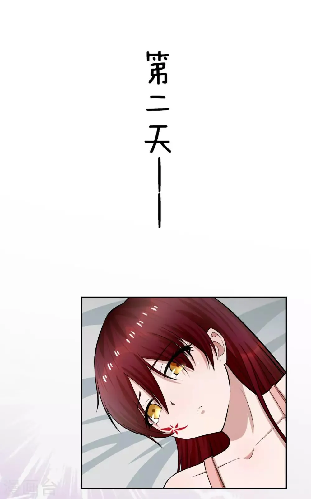 第17话 永远不许踏入慕家半步 第19页