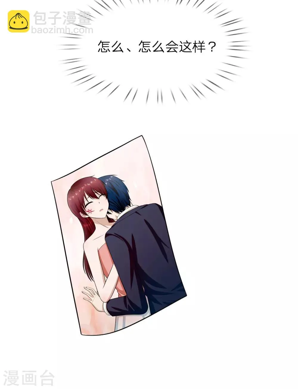 第17话 永远不许踏入慕家半步 第38页