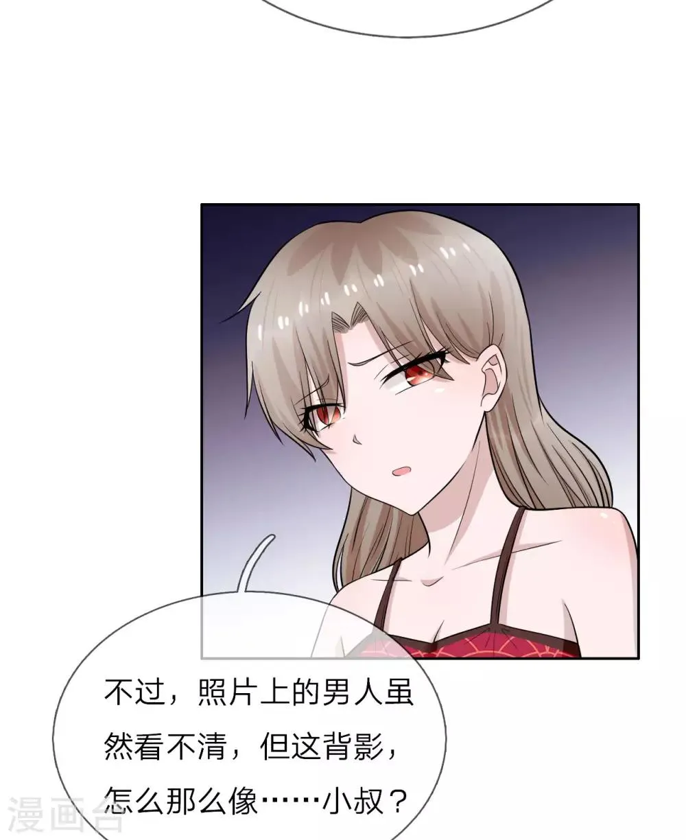 第17话 永远不许踏入慕家半步 第40页