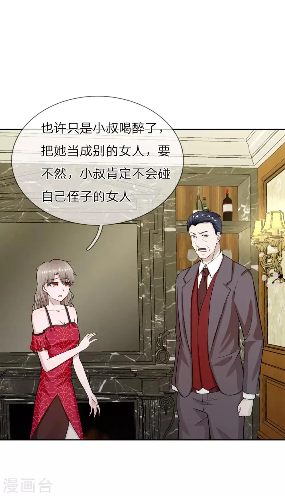 第17话 永远不许踏入慕家半步 第42页