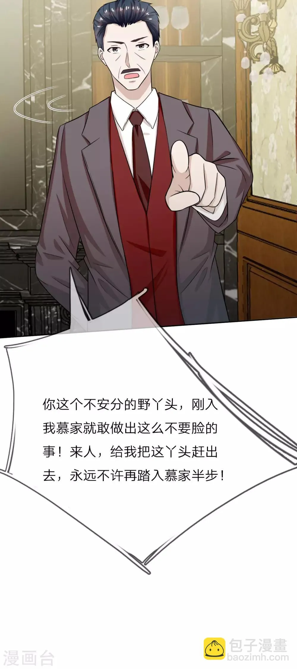 第17话 永远不许踏入慕家半步 第46页