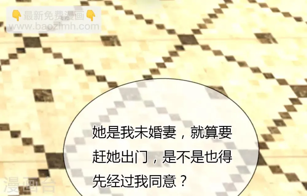 第18话 你和小叔到底是什么关系 第2页
