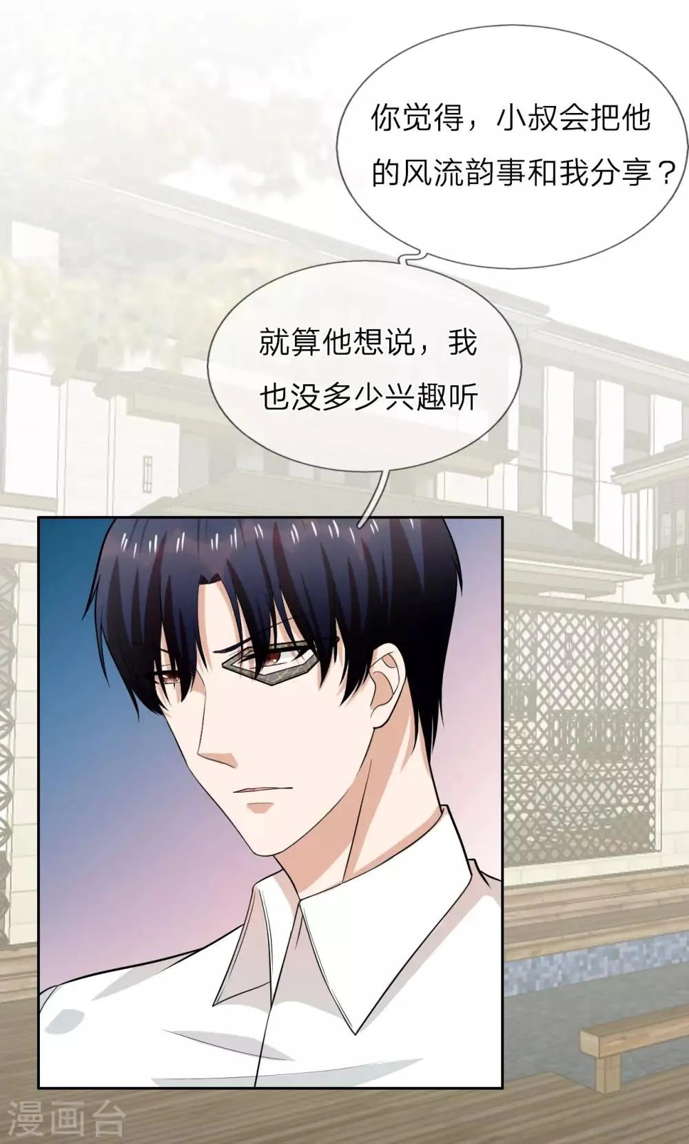 第19话 求你，不要这样 第4页