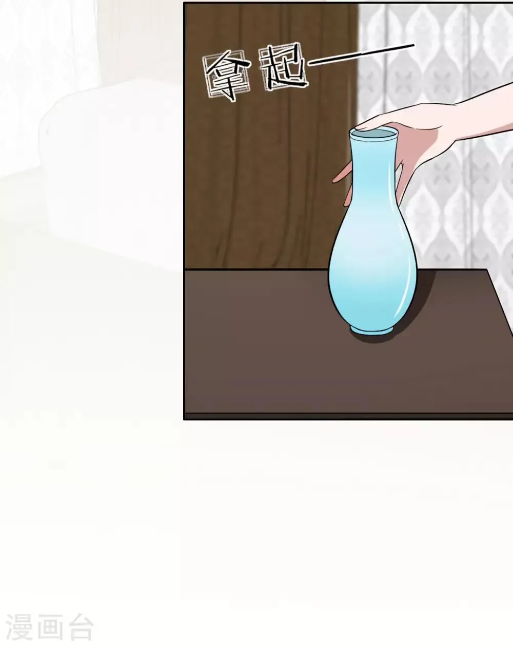 第21话 三少，我错了 第15页