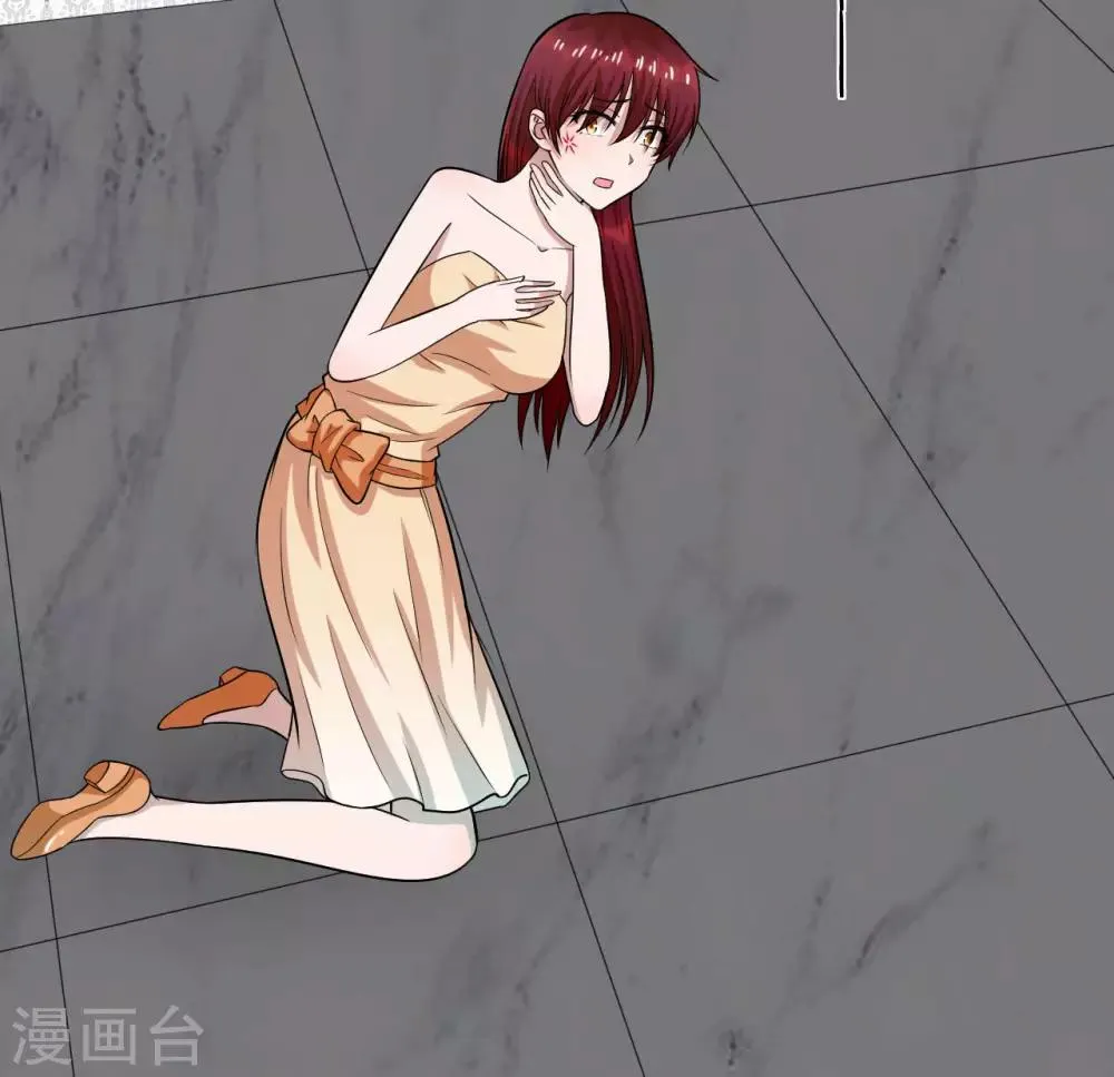 第21话 三少，我错了 第18页