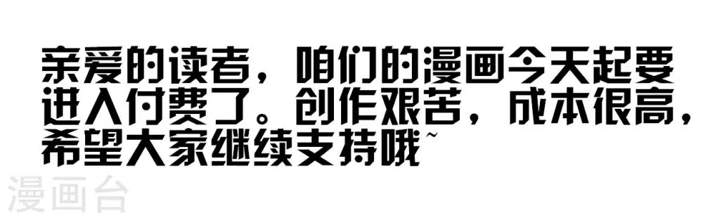 第21话 三少，我错了 第42页