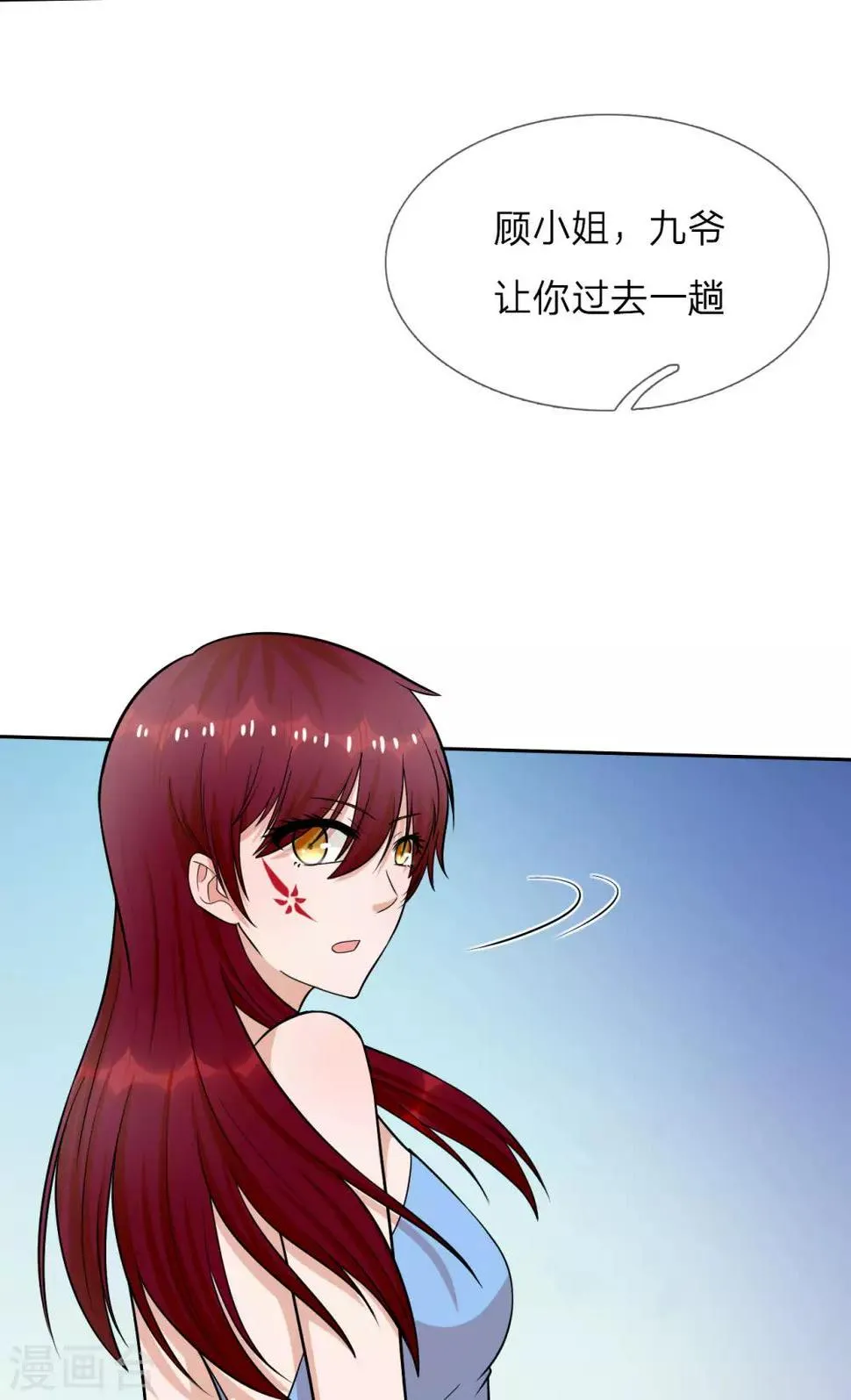 第25话 把衣服穿上 第25页