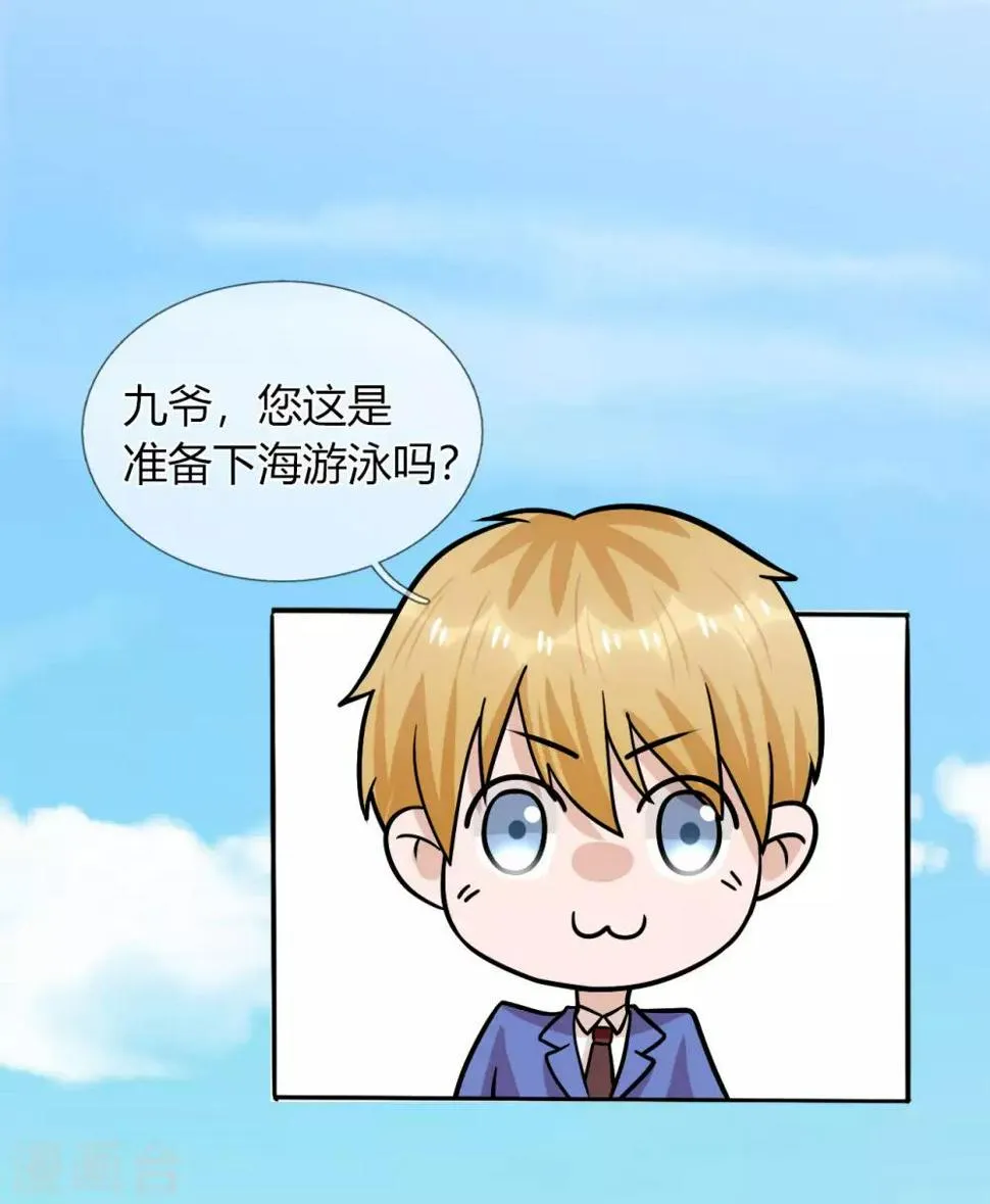 第26话 救她的人，是九爷 第10页