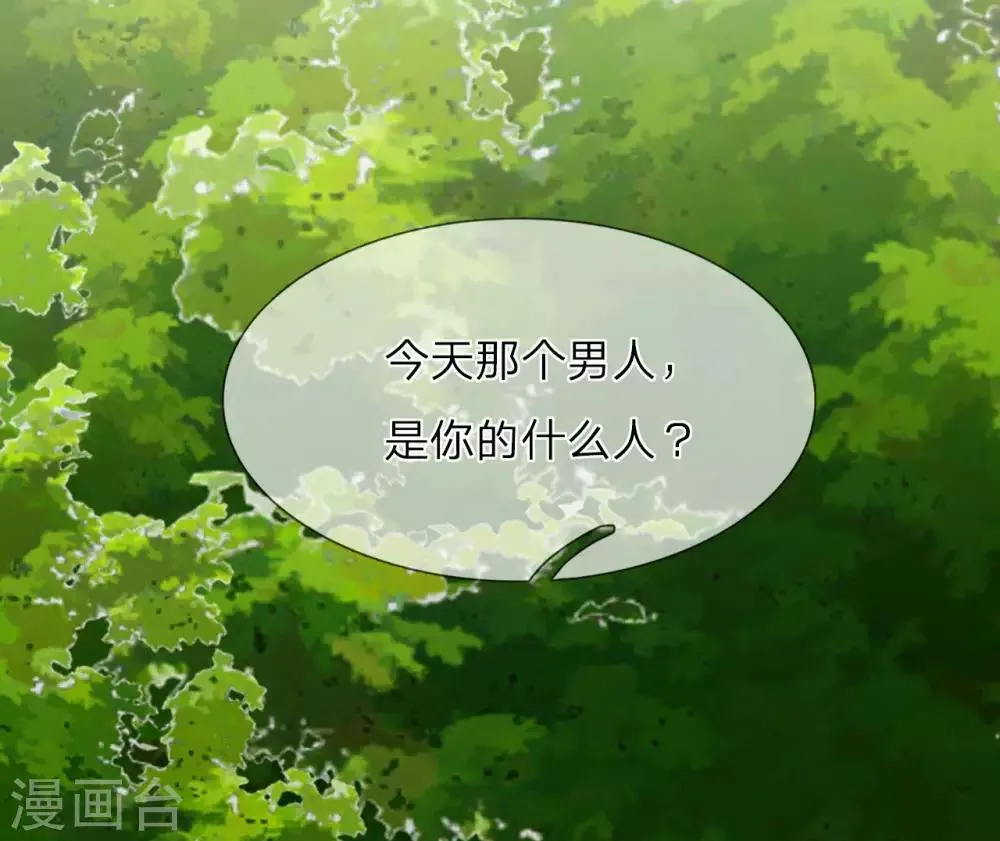 第29话 我很怀念那晚 第9页