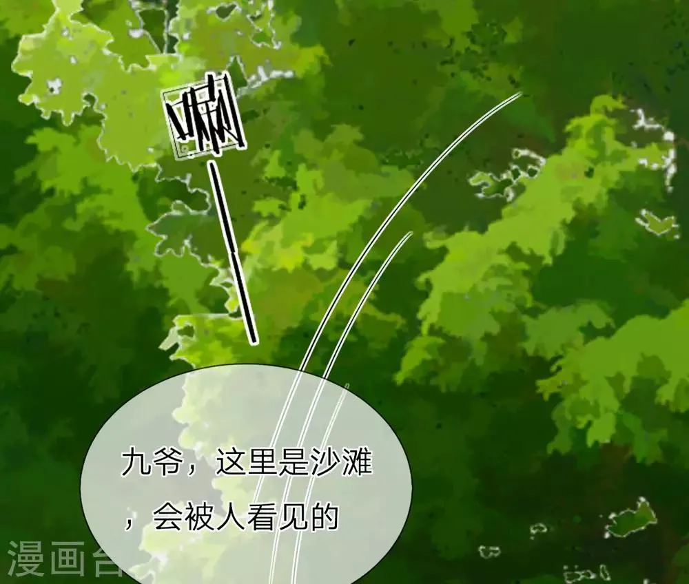 第29话 我很怀念那晚 第16页