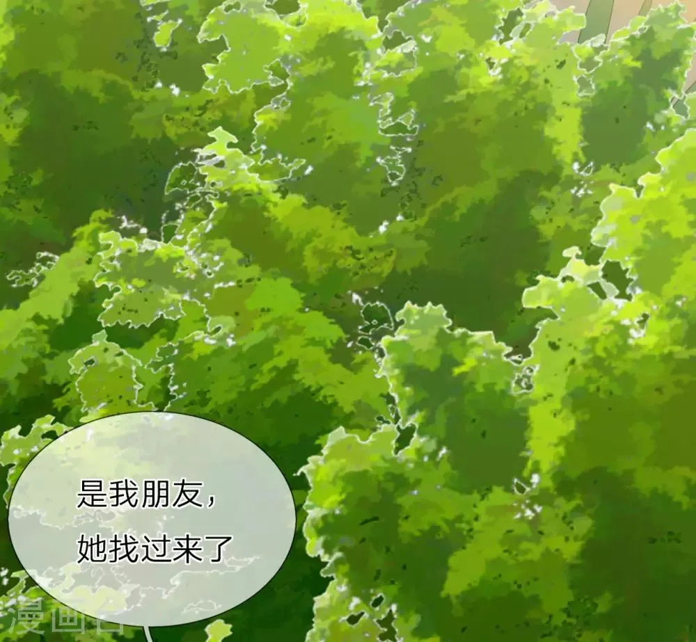 第29话 我很怀念那晚 第19页