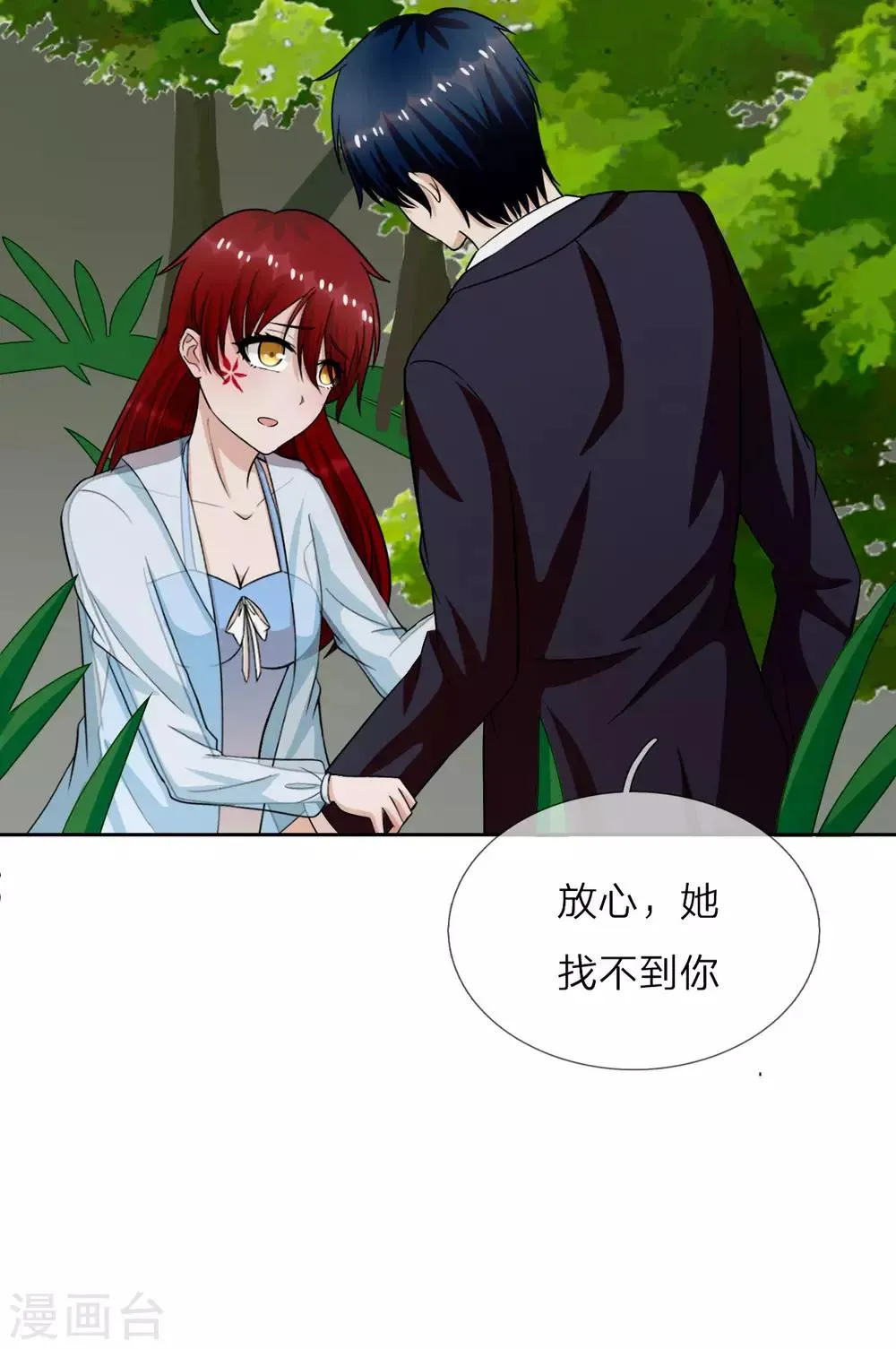 第29话 我很怀念那晚 第20页