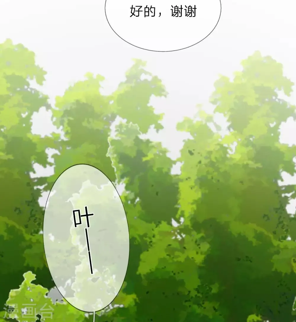 第29话 我很怀念那晚 第22页