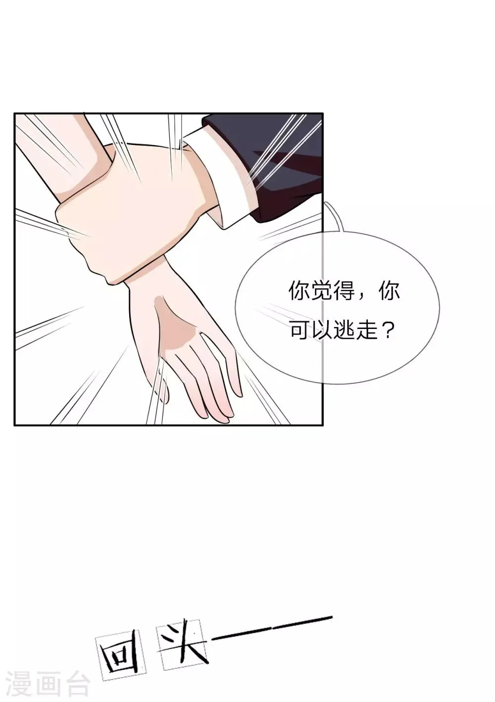 第29话 我很怀念那晚 第28页