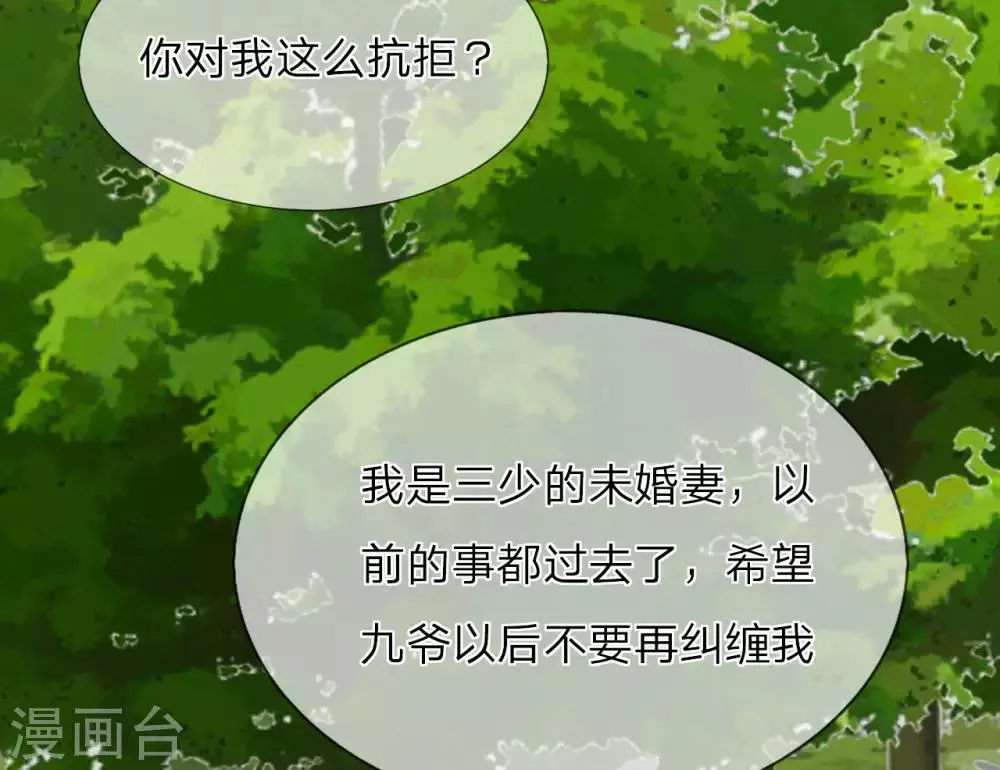 第29话 我很怀念那晚 第34页