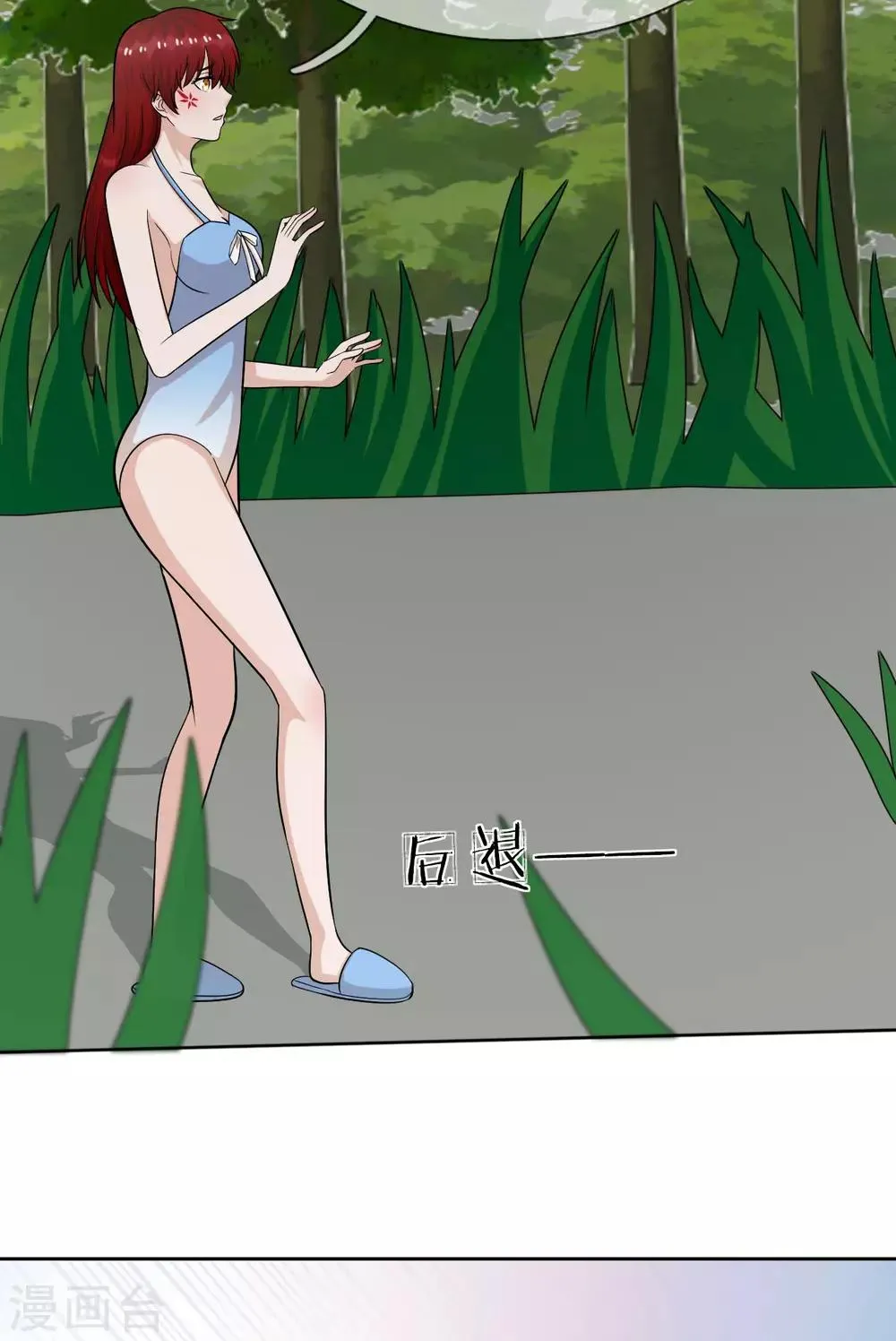 第29话 我很怀念那晚 第35页