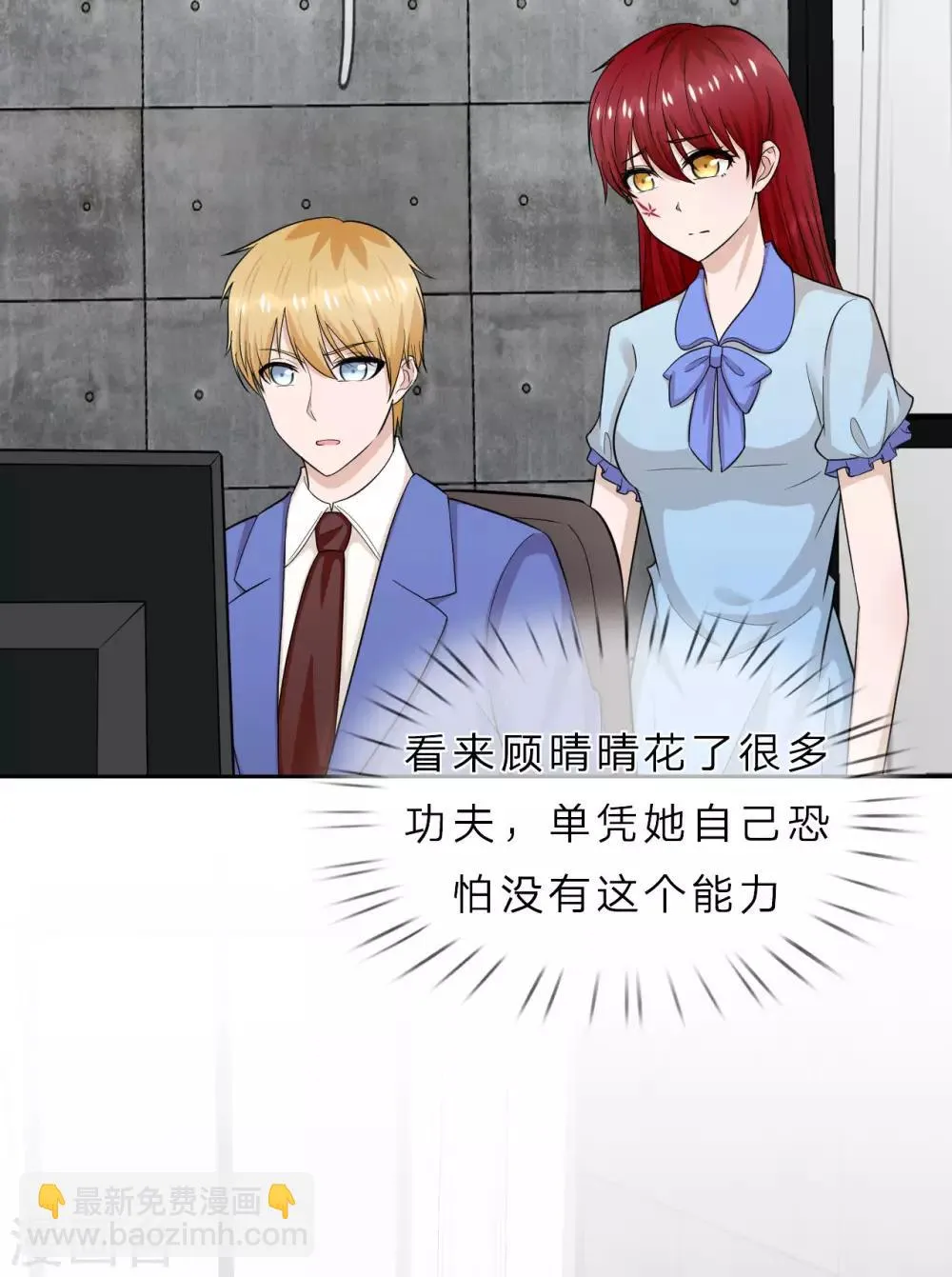 第37话 未来的家 第3页