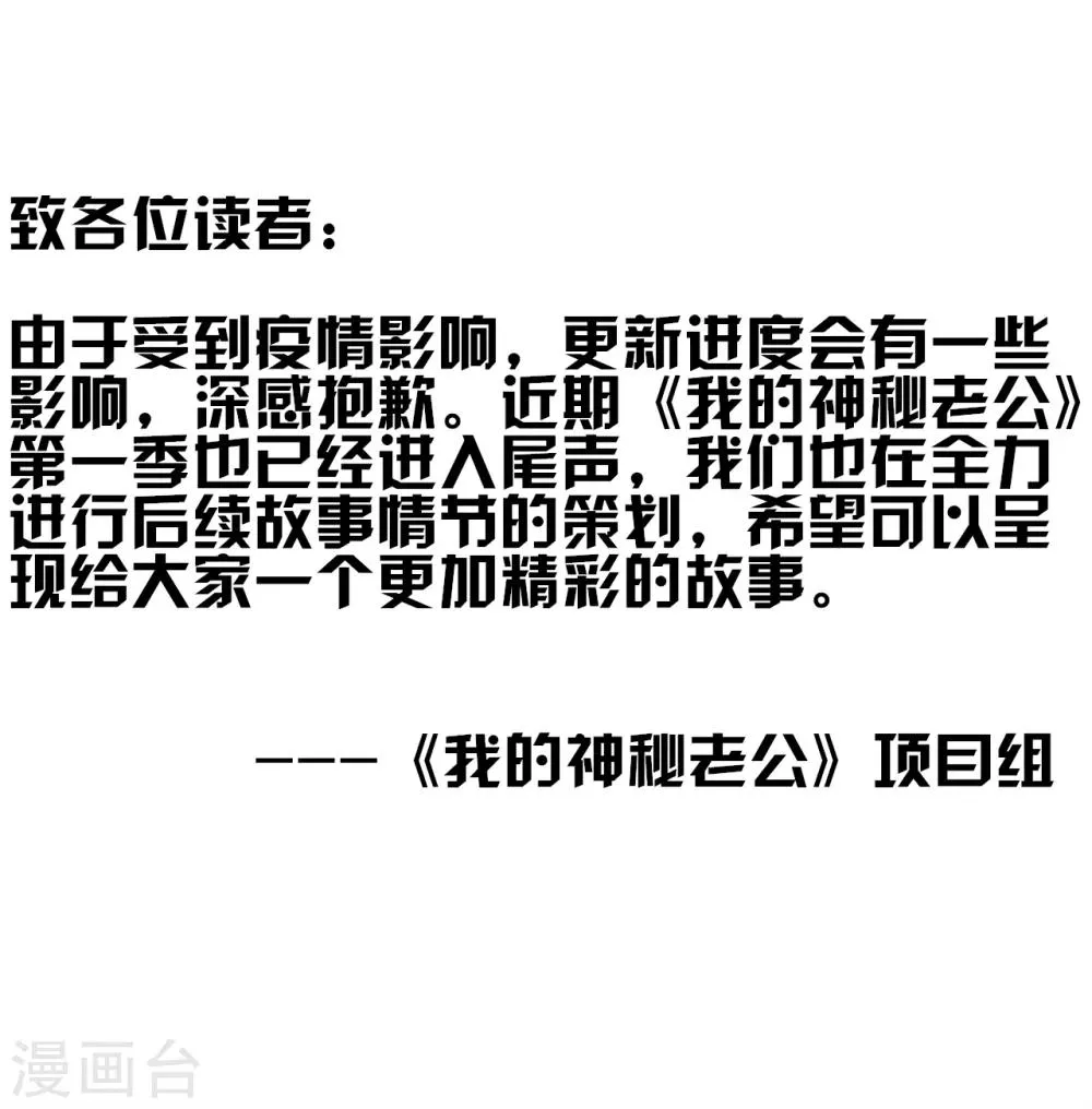 第38话 他为什么这么冷 第39页