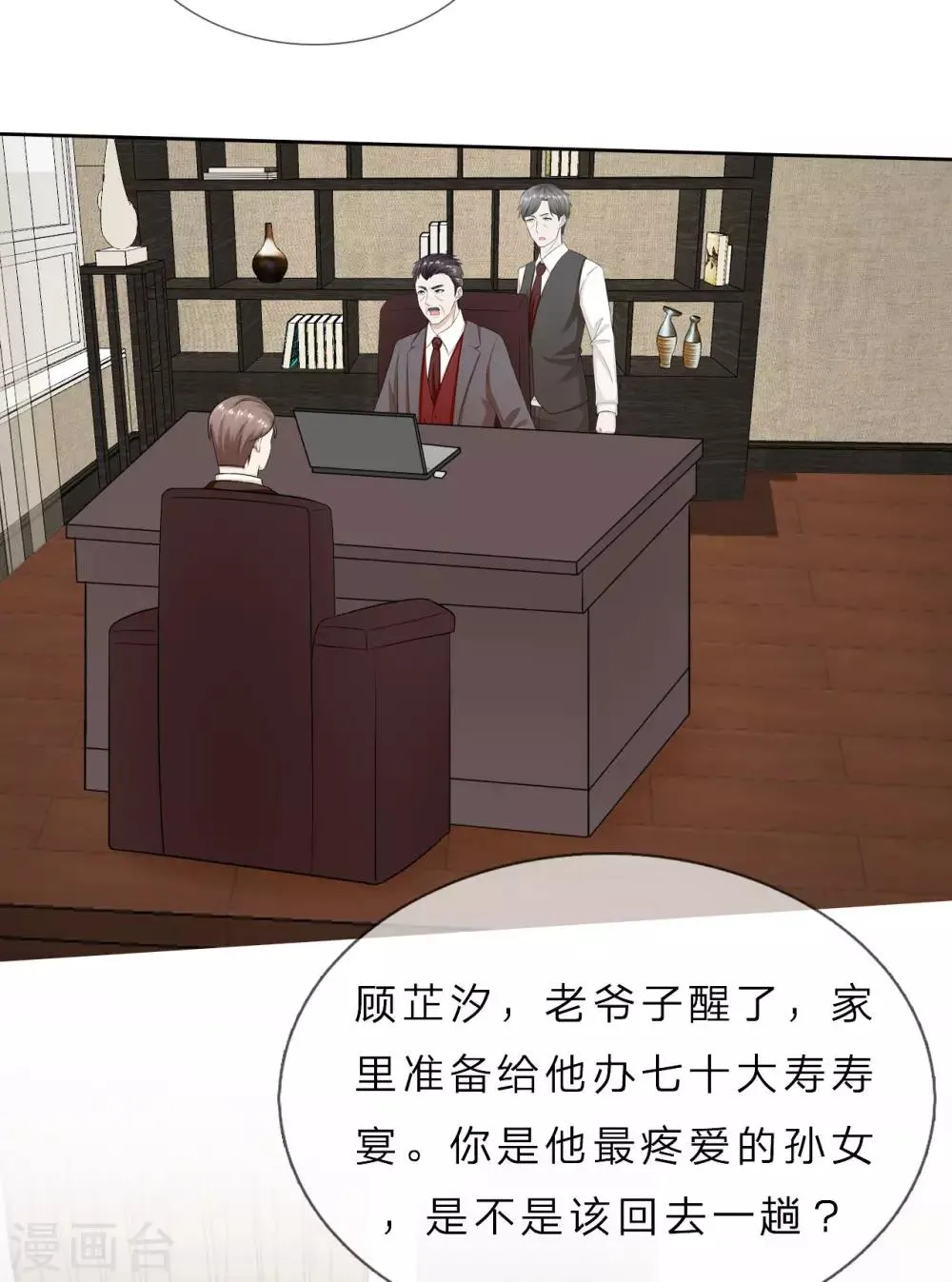 第39话 真相大白 第40页