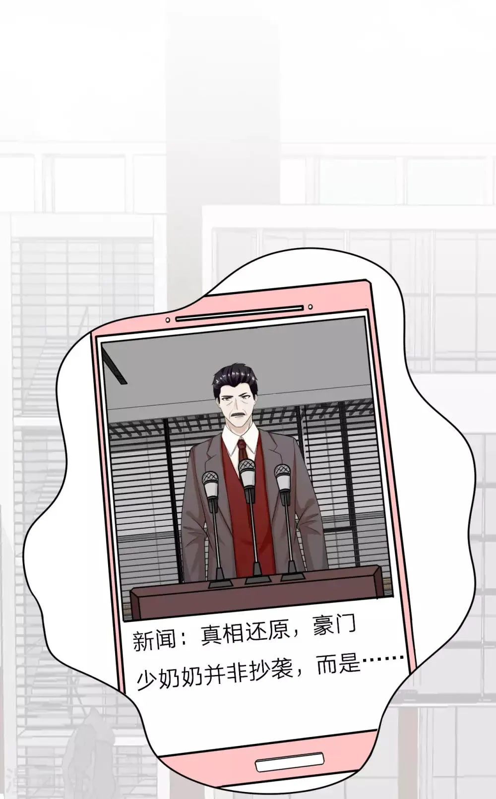 第一季最终话 原来是你 第3页