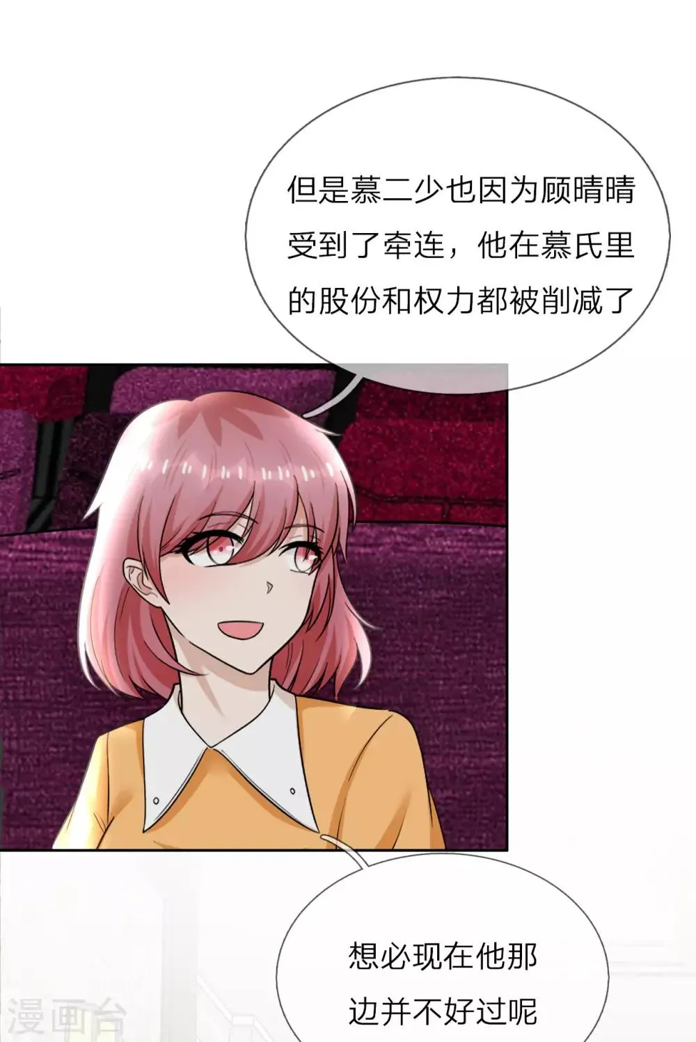 第一季最终话 原来是你 第5页