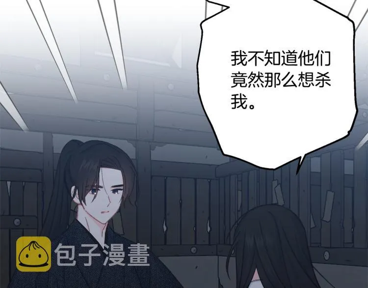 第47话 互相依偎 第92页