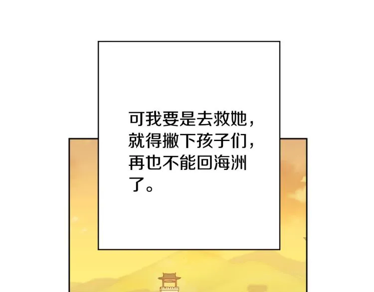 第45话 放弃一切 第85页