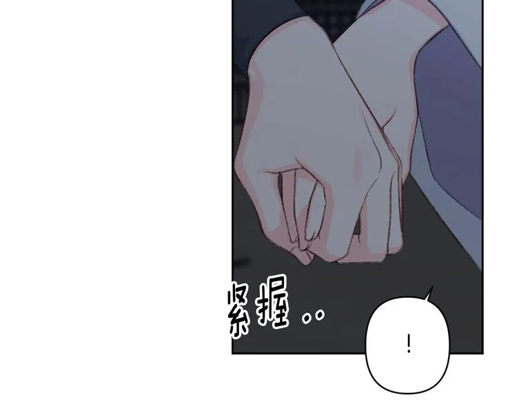 第40话 我们成亲吧 第12页