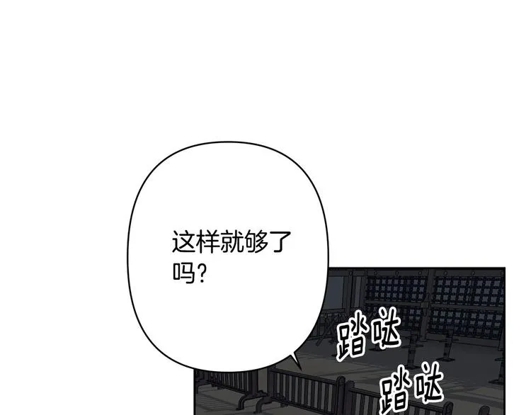第40话 我们成亲吧 第17页