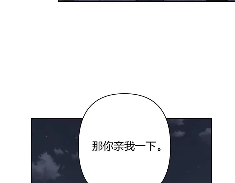 第40话 我们成亲吧 第28页