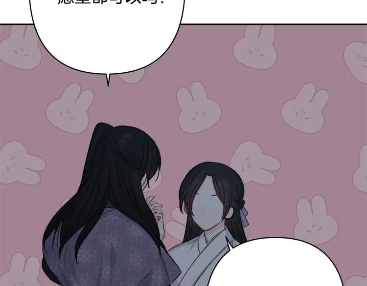 第40话 我们成亲吧 第33页