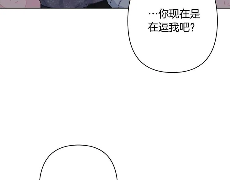 第40话 我们成亲吧 第34页
