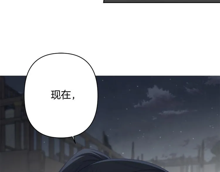 第40话 我们成亲吧 第59页