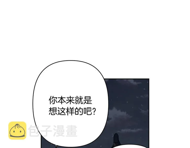 第40话 我们成亲吧 第62页