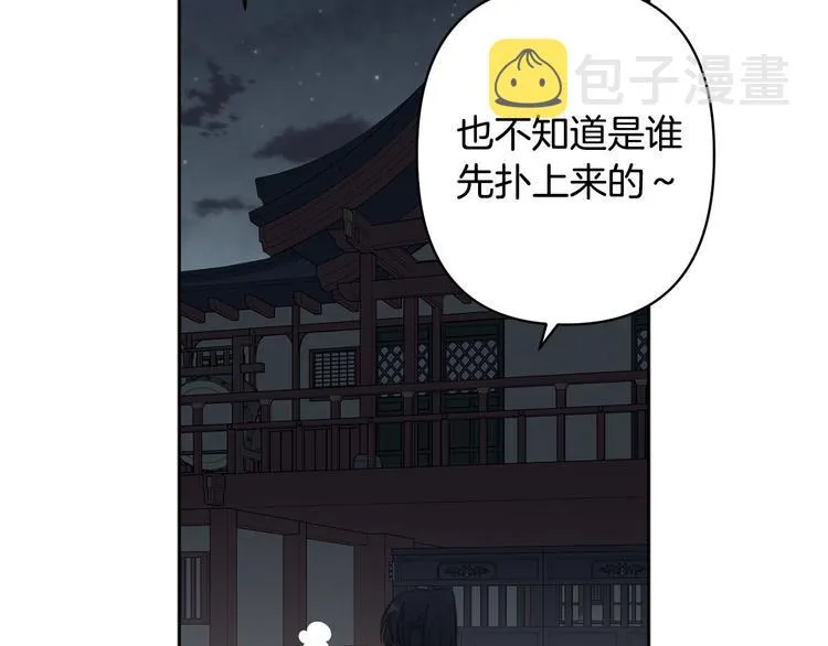 第40话 我们成亲吧 第63页