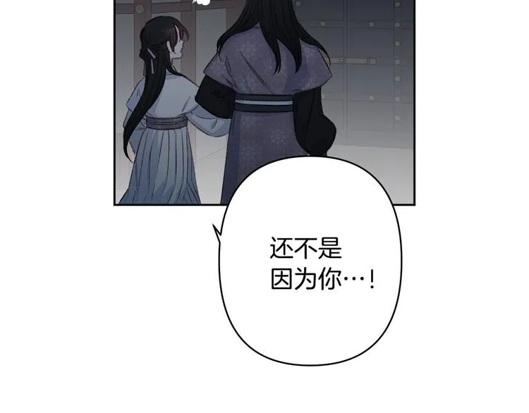 第40话 我们成亲吧 第64页