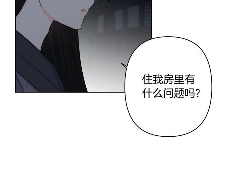 第40话 我们成亲吧 第74页