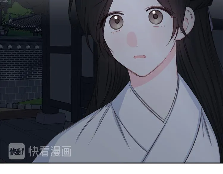 第40话 我们成亲吧 第84页