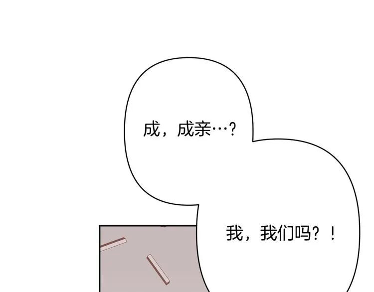 第40话 我们成亲吧 第85页