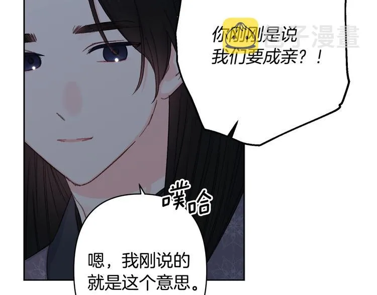第40话 我们成亲吧 第88页