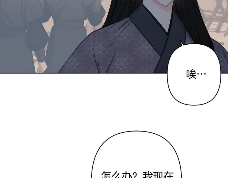 第40话 我们成亲吧 第92页