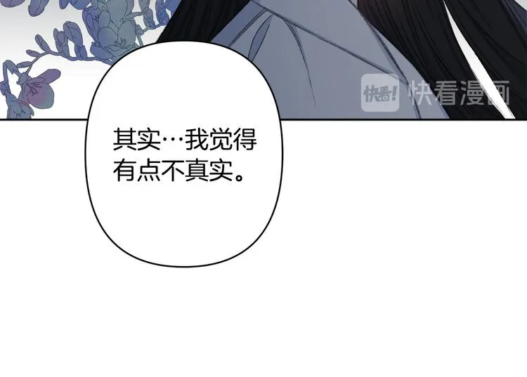 第40话 我们成亲吧 第96页